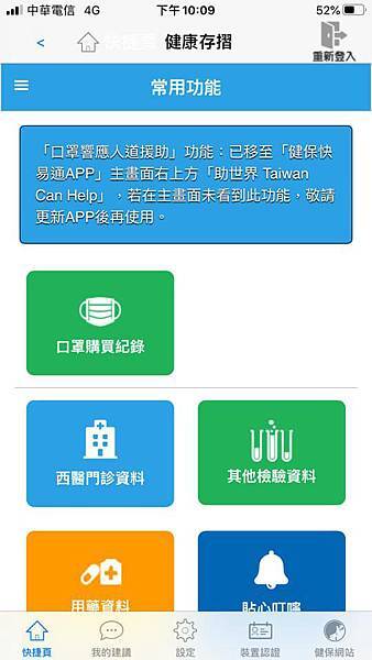 11完成健保卡註冊密碼.jpg 11完成健保卡註冊密碼.jpg