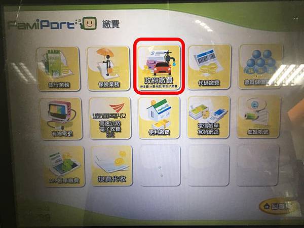 13列印所得稅申報查詢碼-1.jpg 13列印所得稅申報查詢碼-1.jpg