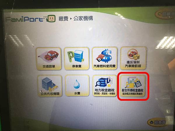 14列印所得稅申報查詢碼-2.jpg 14列印所得稅申報查詢碼-2.jpg