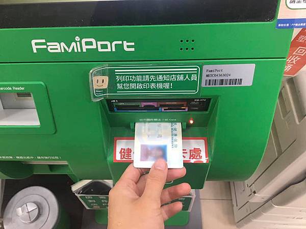 18列印所得稅申報查詢碼-6.jpg 18列印所得稅申報查詢碼-6.jpg