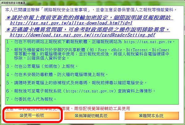 25一般申報.JPG 25一般申報.JPG