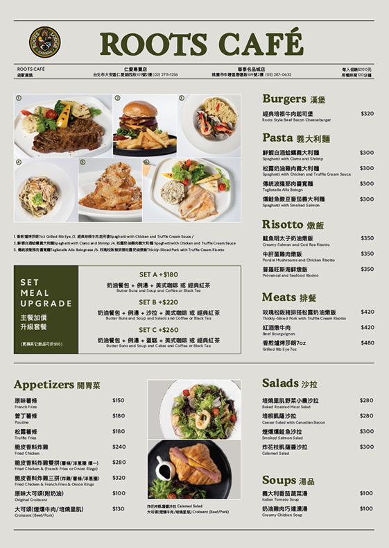 Roots Cafe華泰名品城菜單.png