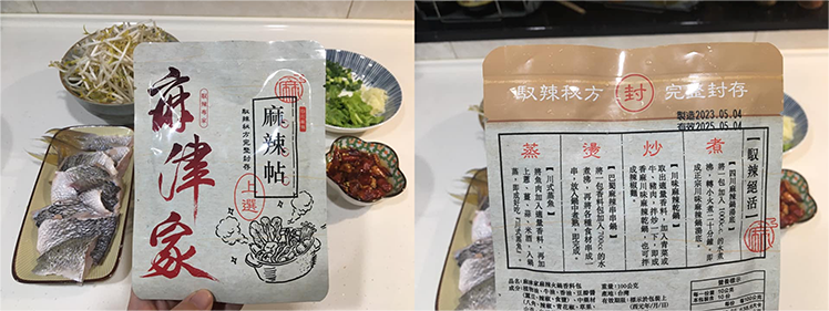 麻辣鍋底料推薦