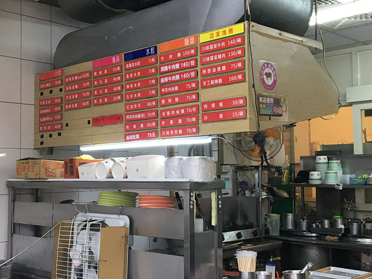 桃園美食楊梅區。馥郁小館,吃的到成都冒菜的大陸特色麵食館 桃園美食楊梅區。馥郁小館,吃的到成都冒菜的大陸特色麵食館