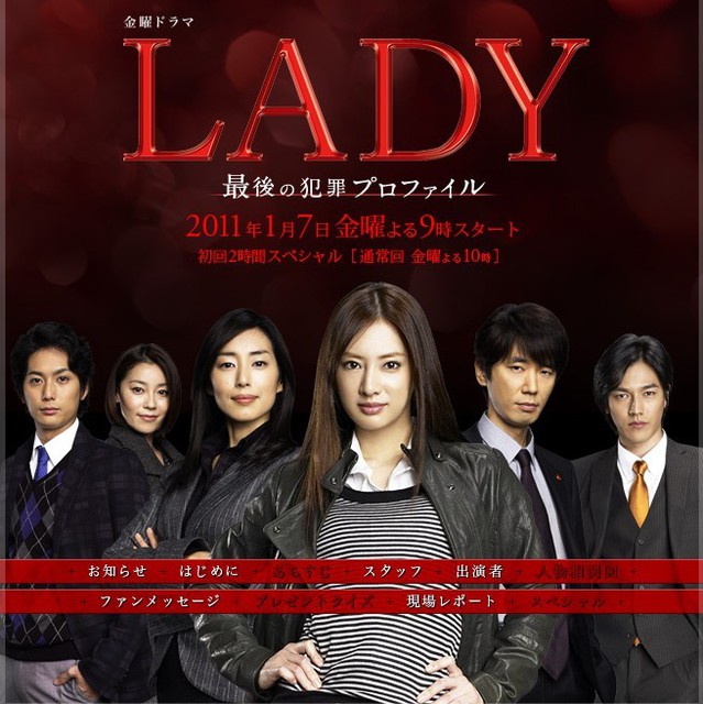 日劇LADY.jpg