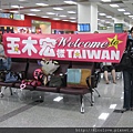 Welcome to TAIWAN