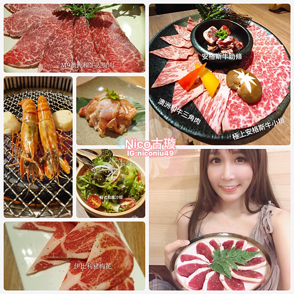 【餐廳】台中澄居烤物燒肉,精緻高級食材,高CP值燒肉餐廳
