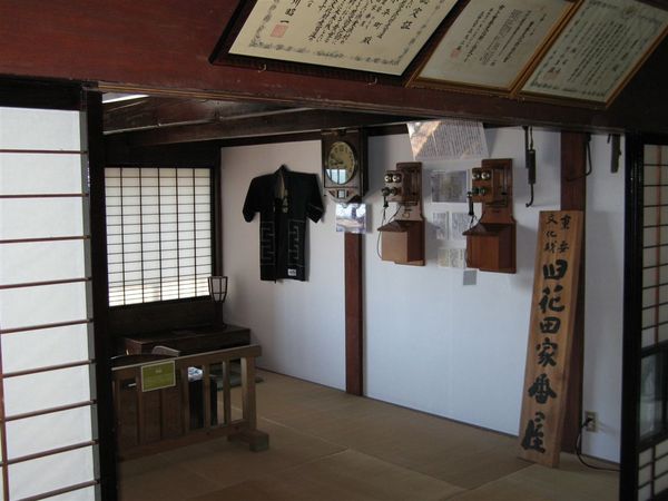 花田家展覽館(重要文化財產)