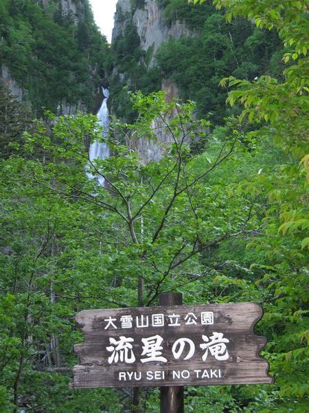 層雲峽