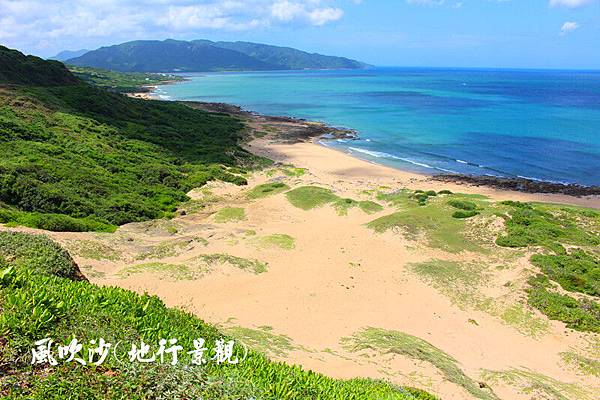 風吹沙(地行景觀).jpg