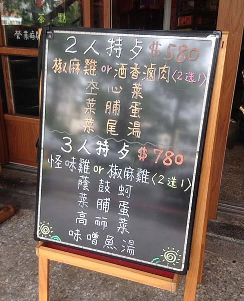 台中西區聚餐推薦-三和兄懷舊餐廳 (2).JPG 台中西區聚餐推薦-三和兄懷舊餐廳 (2).JPG