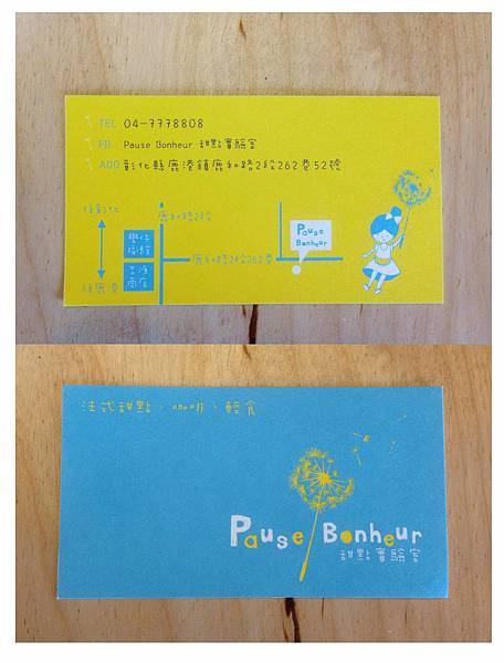 彰化甜點實驗室 (1).JPG