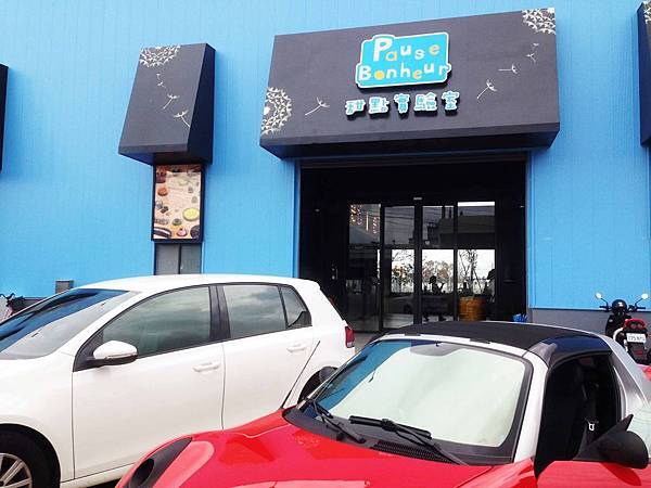 彰化甜點實驗室 (4).JPG 彰化甜點實驗室 (4).JPG