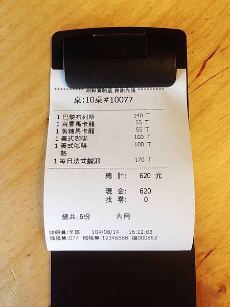 彰化甜點實驗室 (6).JPG