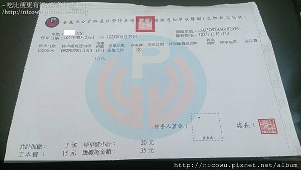 好康服務 Q 你會忘記繳路邊的停車費嗎 2017 11 30