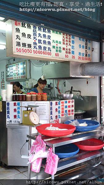 佳興福州魚丸店