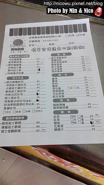 陽光廚房