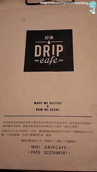 DRIP cafe 好滴咖啡