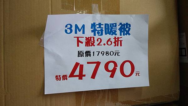 3M 廠拍