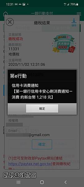 Screenshot_20201102-123113_e