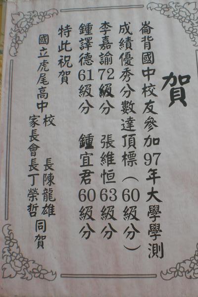 97學測榜單