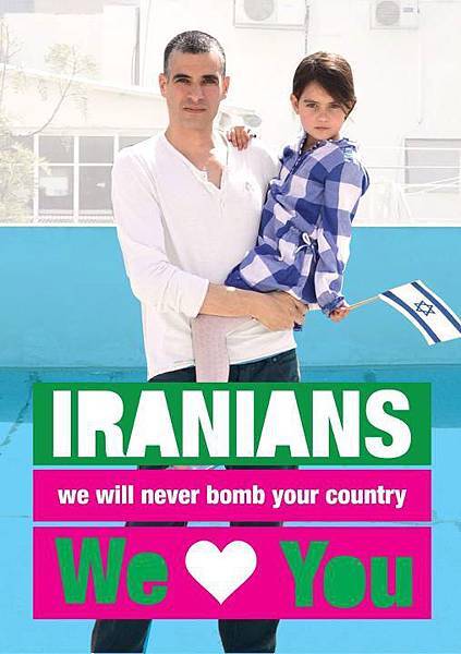 Israel n Iran