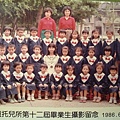 1986 托兒所畢業.JPG