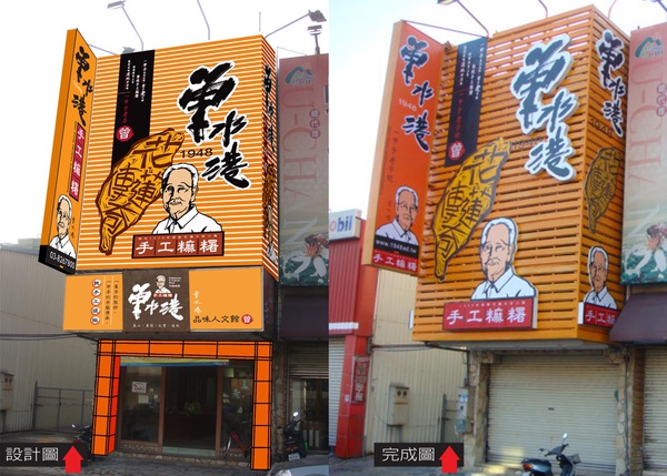 中央店看板合成比較圖.jpg