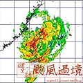 08 / 9 / 29 颱風過境