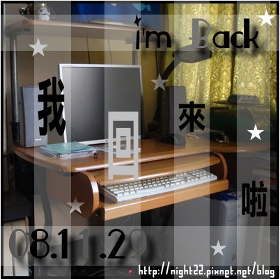 08 / 11 / 29 我回來啦 ! 08 / 11 / 29 我回來啦 !