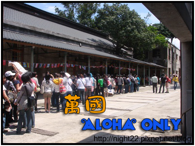 萬國Aloha Only 1 萬國Aloha Only 1