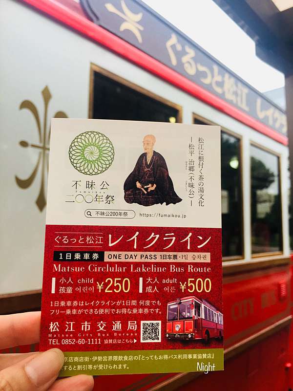 日本 松江 島根 松江市一日旅精華景點規劃 松江城 小泉八雲 皆美館 八重垣神社 宍道湖夕日遊覽船 劉小夜の魔女飛行記 Night S Blog 痞客邦 日本 松江 島根 松江市一日旅精華景點規劃 松江城 小泉八雲 皆美館 八重垣神社 宍道湖夕日遊覽船 劉小夜の魔女飛行記 Night S Blog 痞客邦