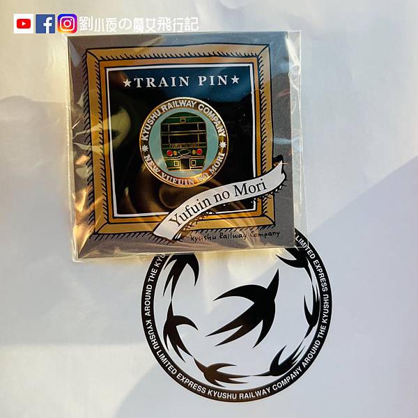 (日本-大分)北九州必搭最有有度假村感覺的特色列車。『由布院 (日本-大分)北九州必搭最有有度假村感覺的特色列車。『由布院