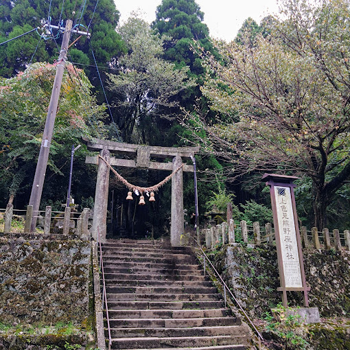 （日本-九州）最神秘的森林神社 | 熊本。上色見熊野座神社 