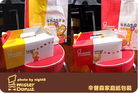 Mister Donut 辛普森家庭包裝