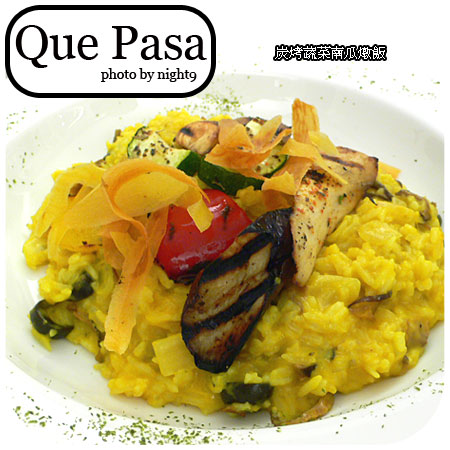 Que Pasa 燉飯