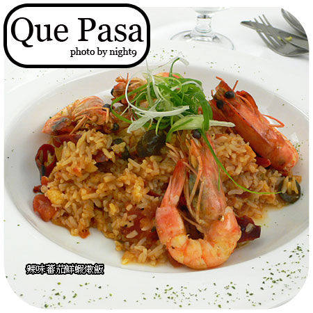 Que Pasa 燉飯