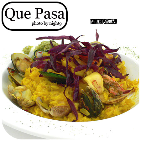 Que Pasa 燉飯