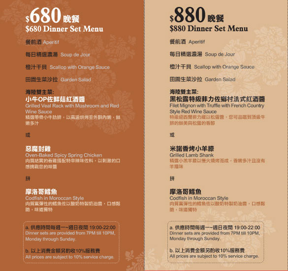 China White dinner menu