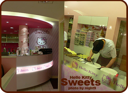 Hello Kitty Sweets 飲料吧台&amp;蛋糕廚房