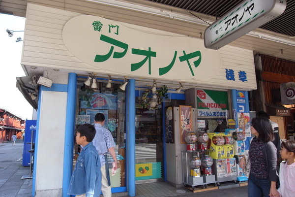 雷門旁街邊的玩具店，專賣宮崎駿小玩藝