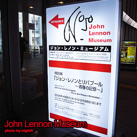 John Lennon Museum