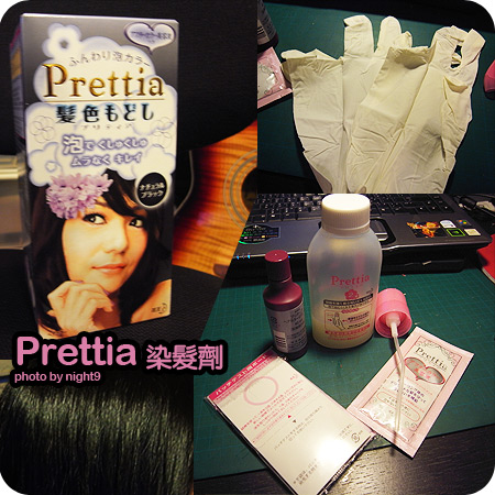 prettia-dyehair.jpg