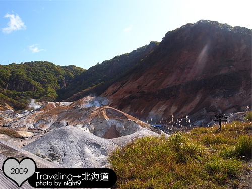 登別地獄谷