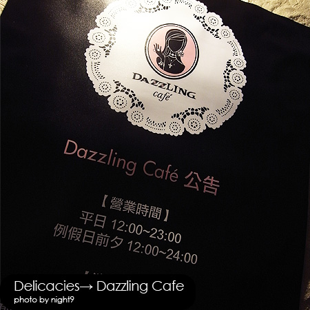 Dazzling Cafe