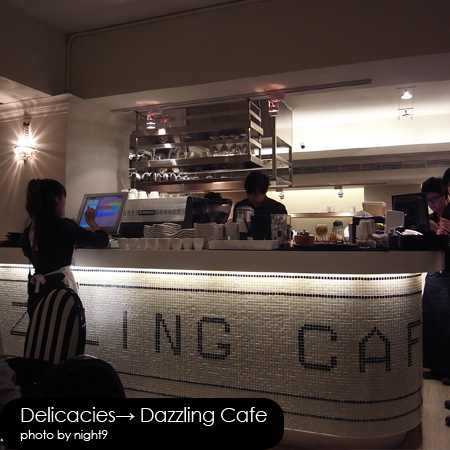 Dazzling Cafe