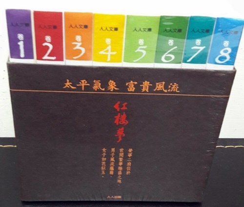 紅樓夢1 紅樓夢1