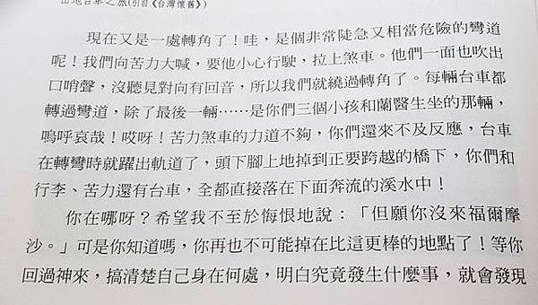 蘭醫生媽的老台灣故事-5