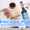 料理筆記｜有手就會！零廚藝也能做的無味精雞湯料理評價推薦－日