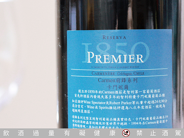 智利卡門酒莊-前鋒系列-卡門妮爾背面酒標